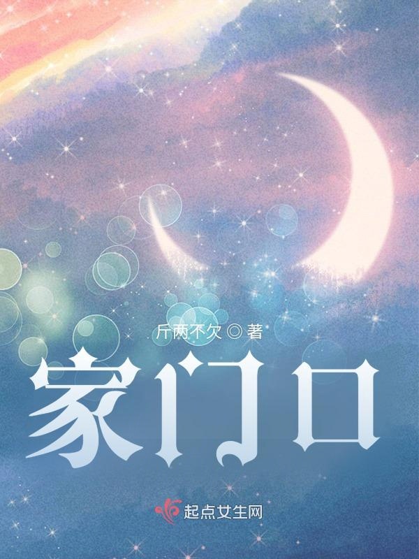家门口的照片