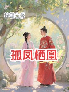 古风其二十六拼音版带拼音可打印全文